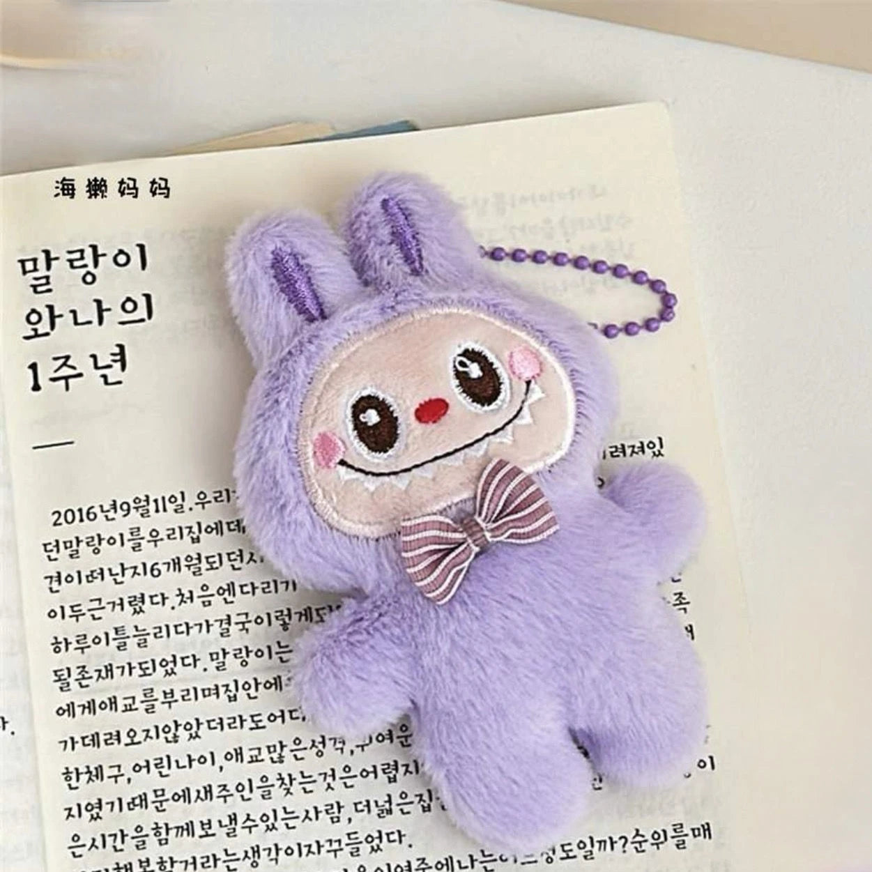Inspired By Labubu Plush Doll Keychain